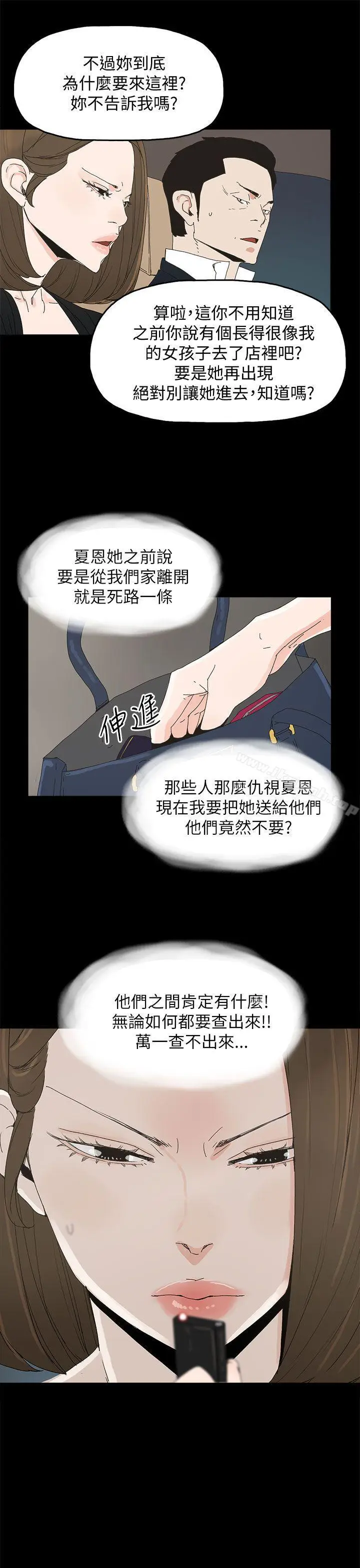漫画《代理孕母》第37话第20张图