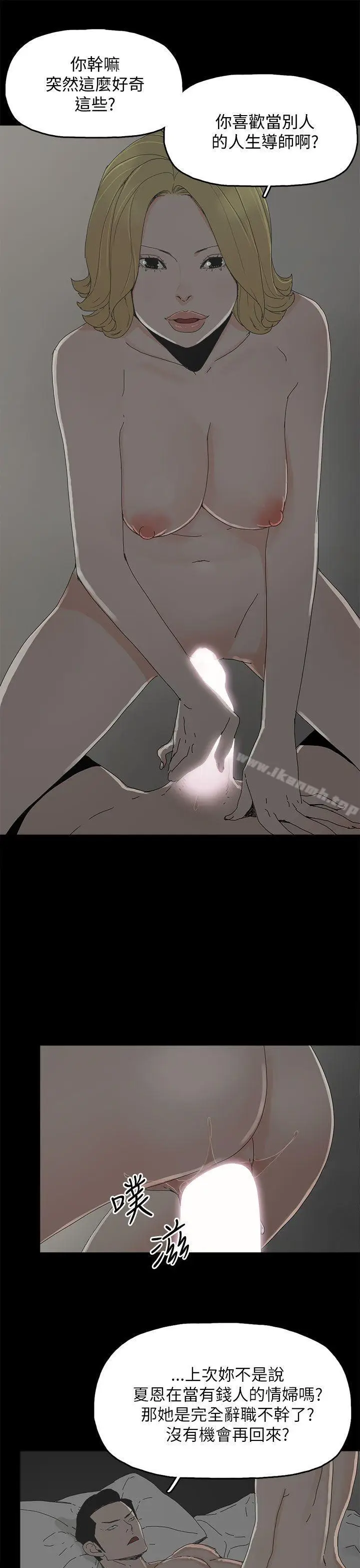 漫画《代理孕母》第37话第26张图