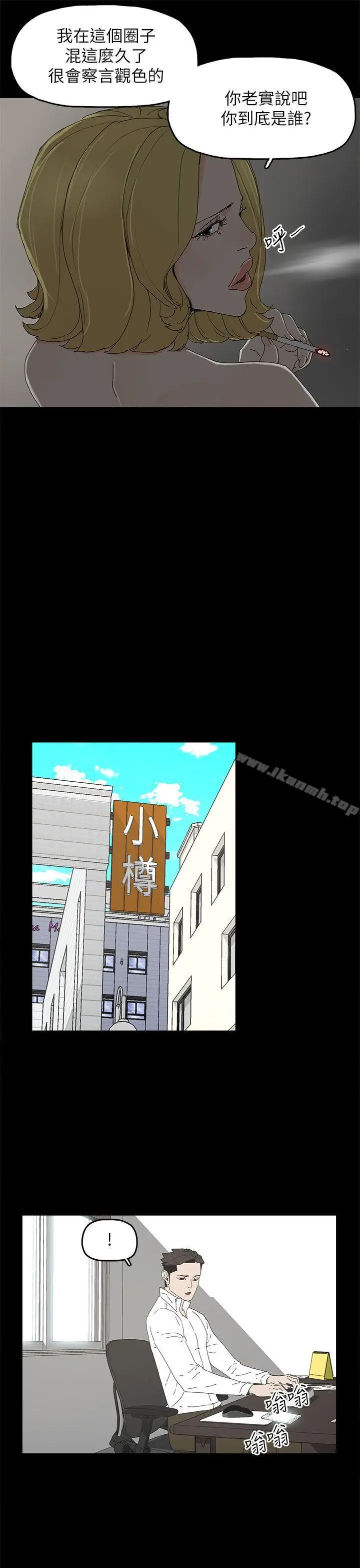 漫画《代理孕母》第37话第30张图