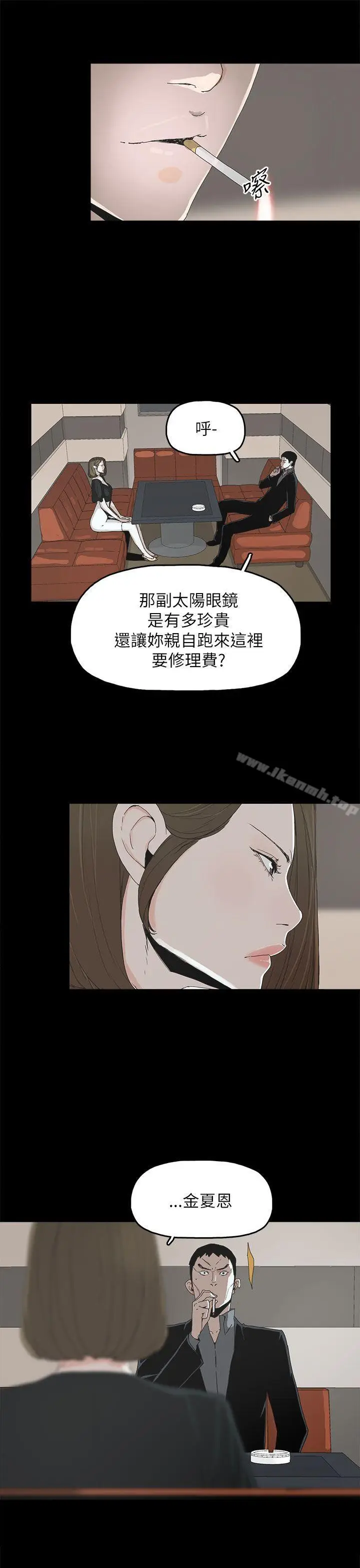 漫画《代理孕母》第37话第4张图