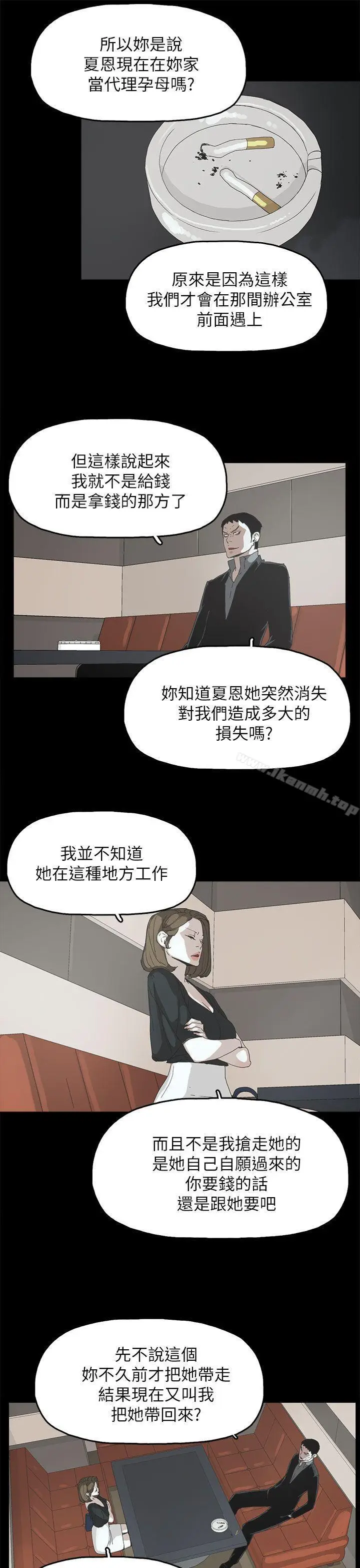 漫画《代理孕母》第37话第6张图