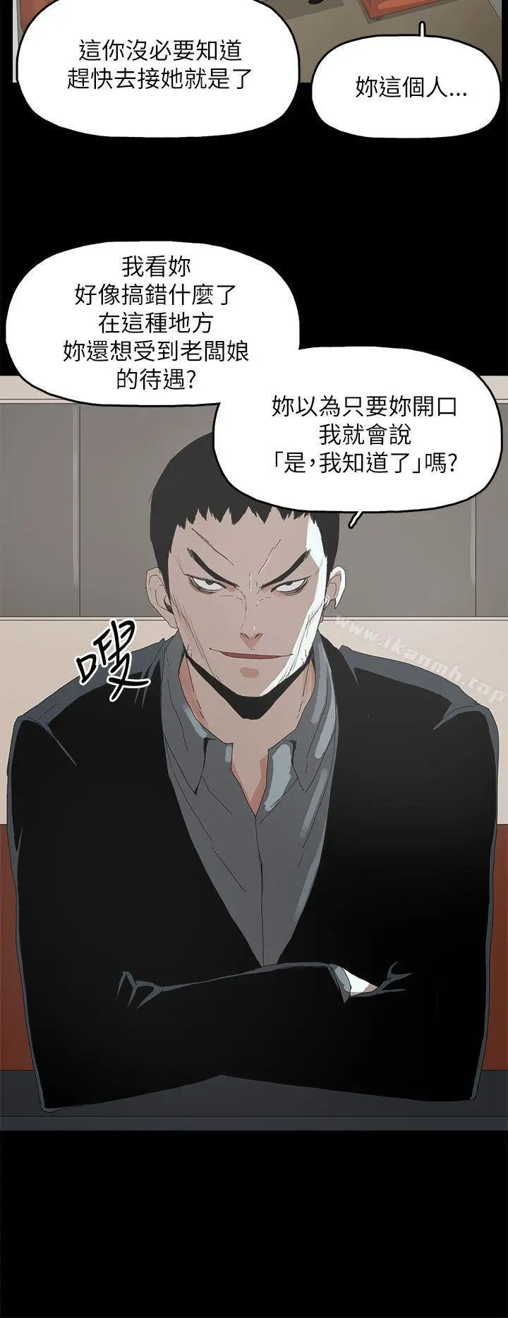 漫画《代理孕母》第37话第7张图