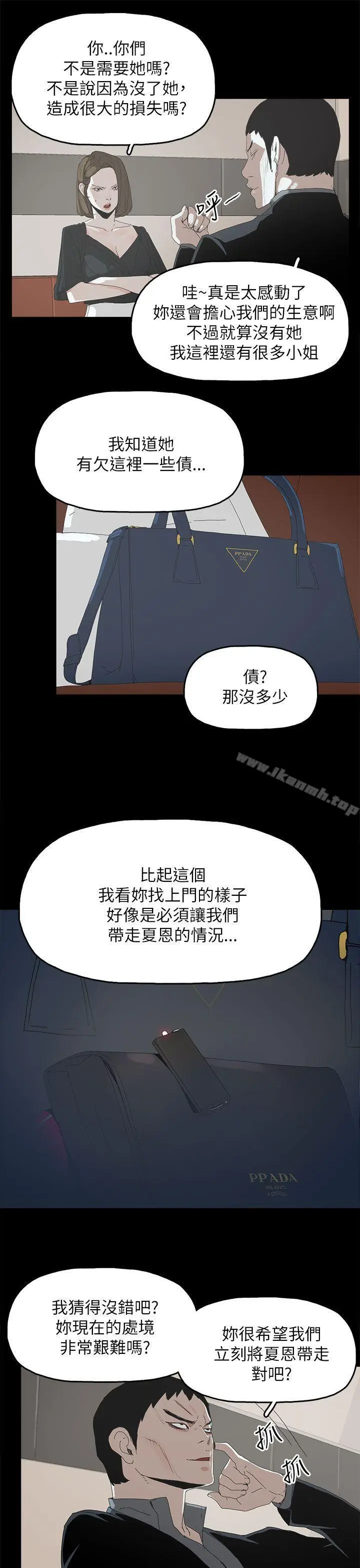漫画《代理孕母》第37话第8张图