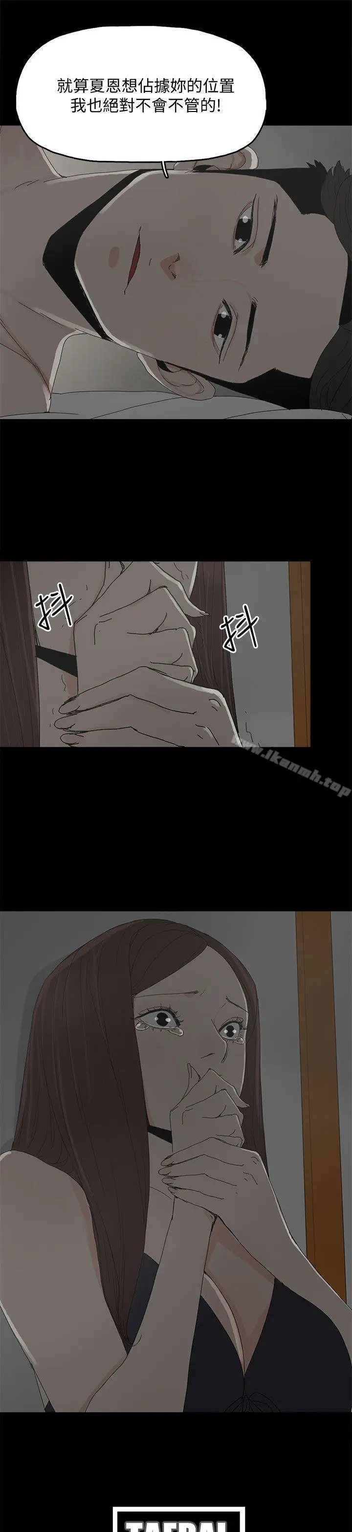 漫画《代理孕母》第33话第32张图