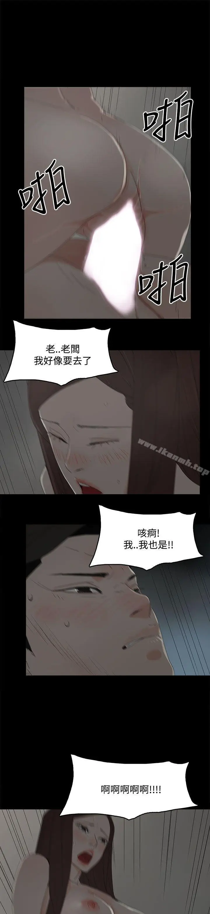 漫画《代理孕母》第28话第29张图