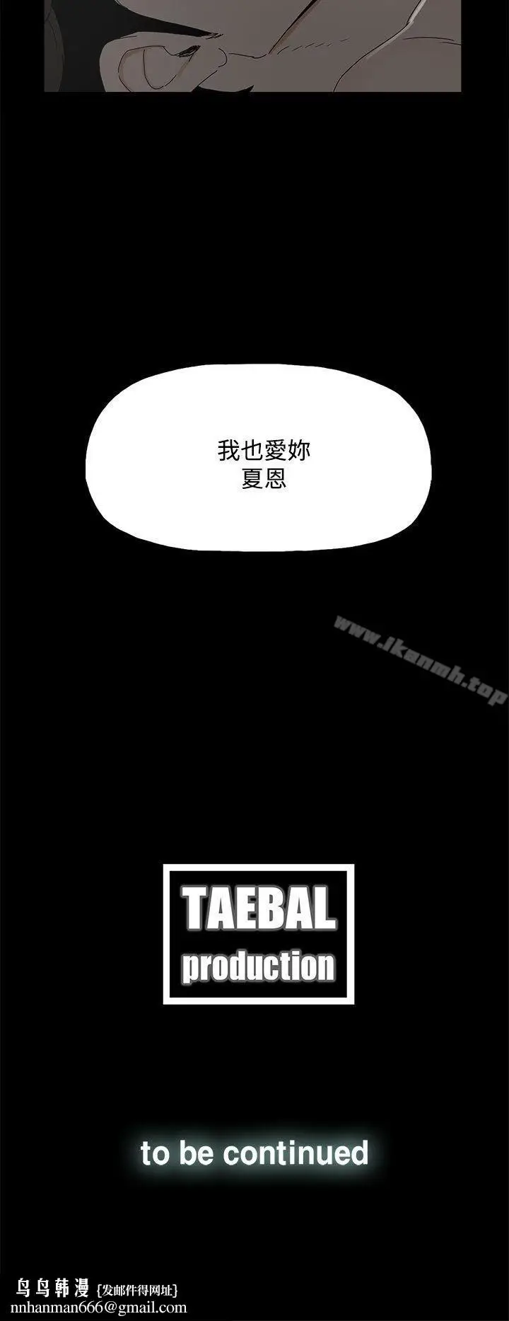 漫画《代理孕母》第28话第32张图