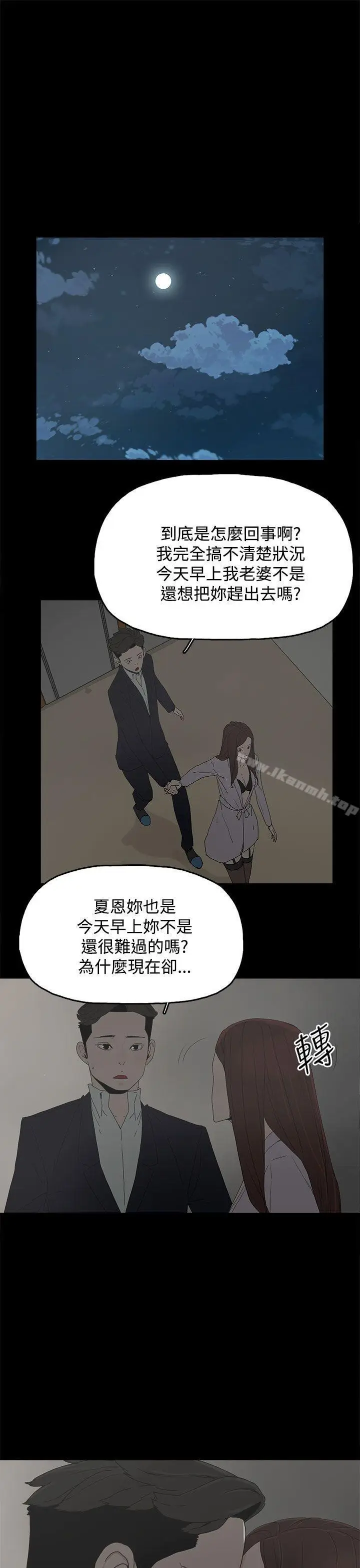 漫画《代理孕母》第28话第7张图