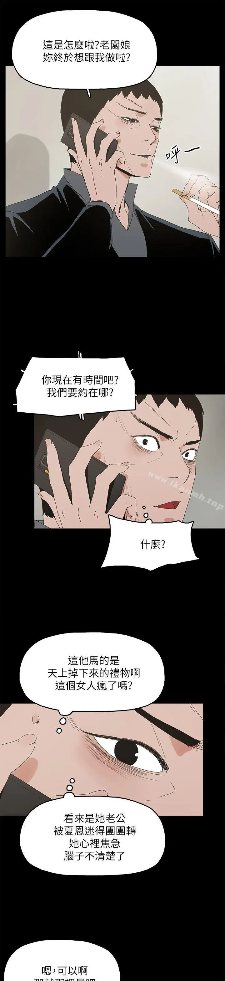 漫画《代理孕母》第42话第13张图