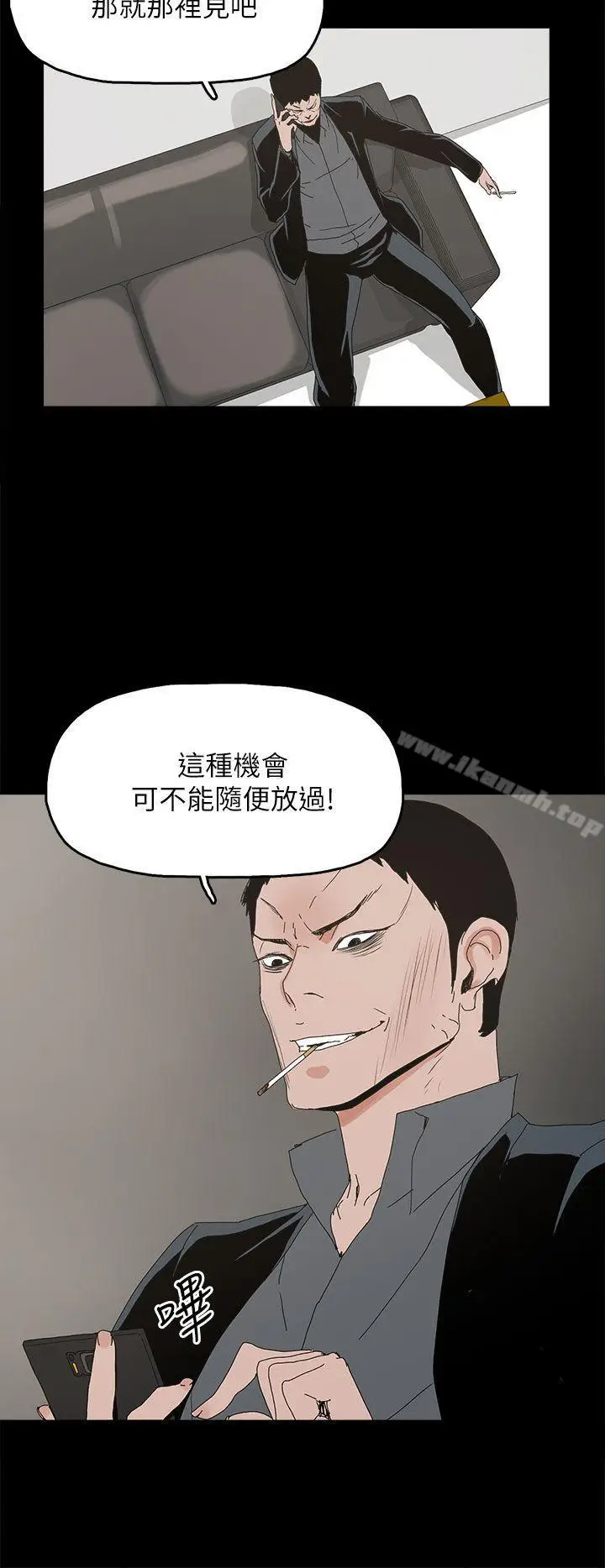 漫画《代理孕母》第42话第14张图