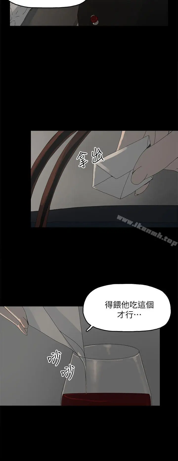 漫画《代理孕母》第42话第18张图