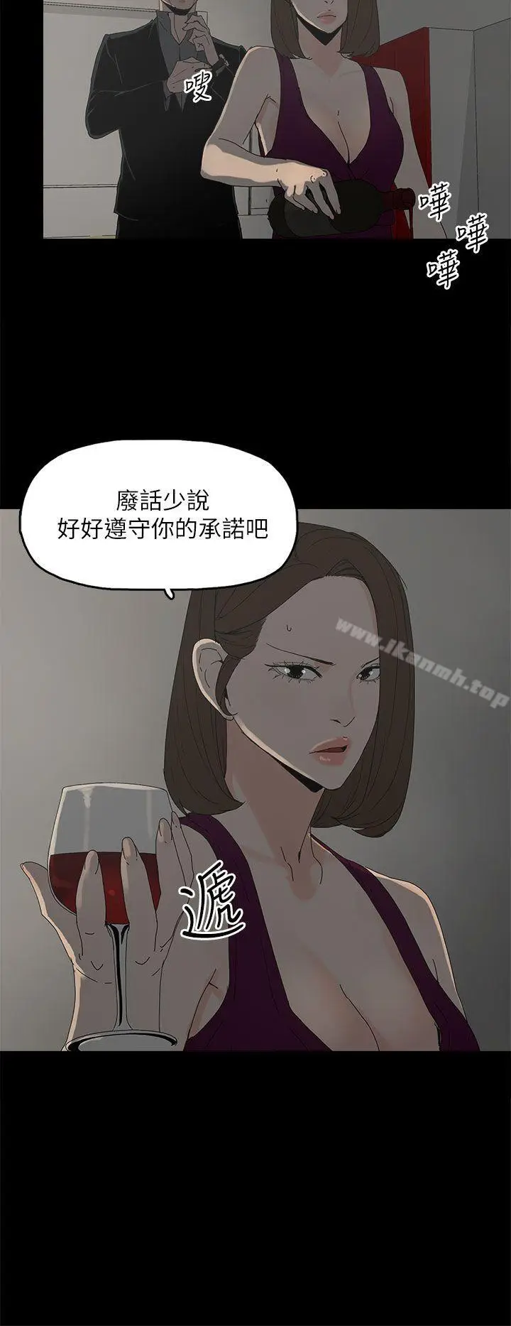 漫画《代理孕母》第42话第20张图