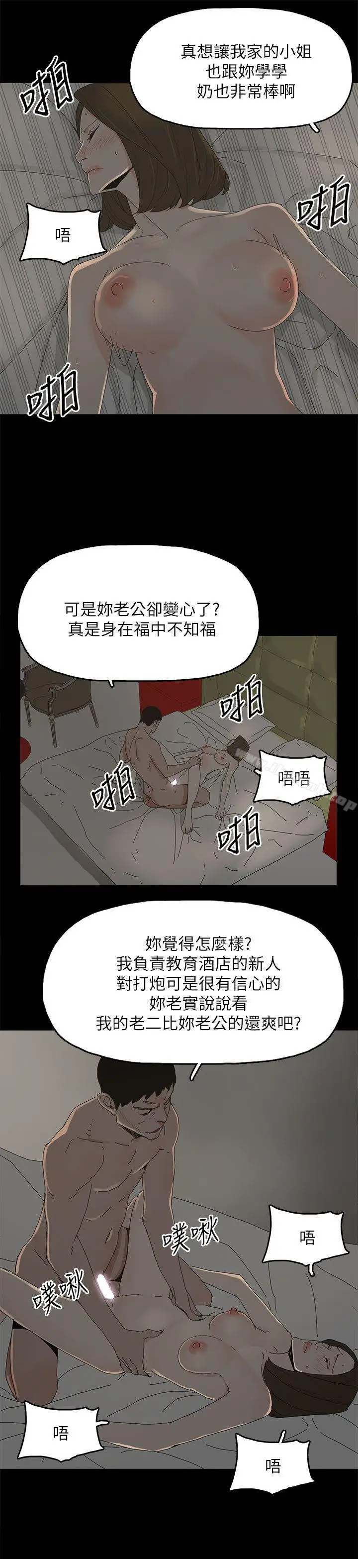 漫画《代理孕母》第42话第23张图