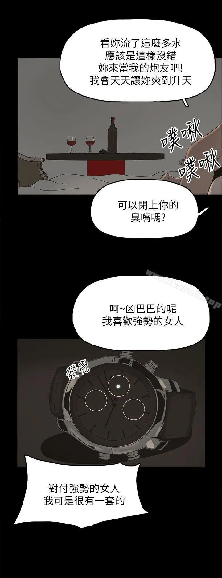 漫画《代理孕母》第42话第24张图