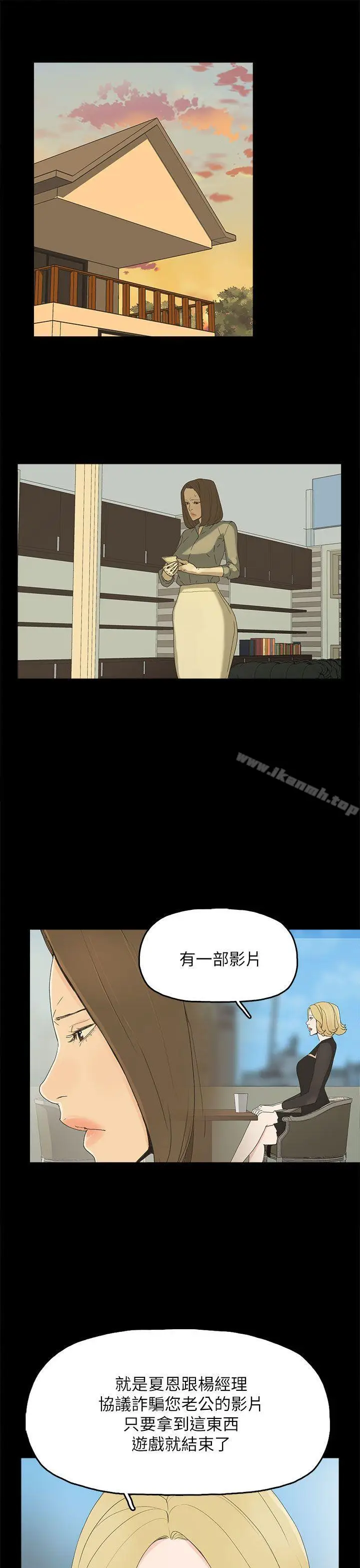 漫画《代理孕母》第42话第5张图