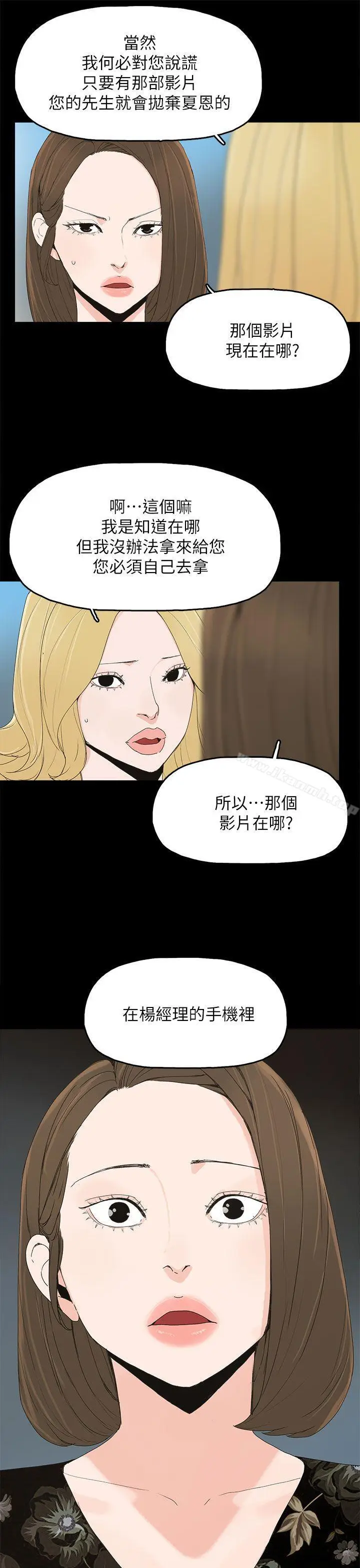 漫画《代理孕母》第42话第7张图