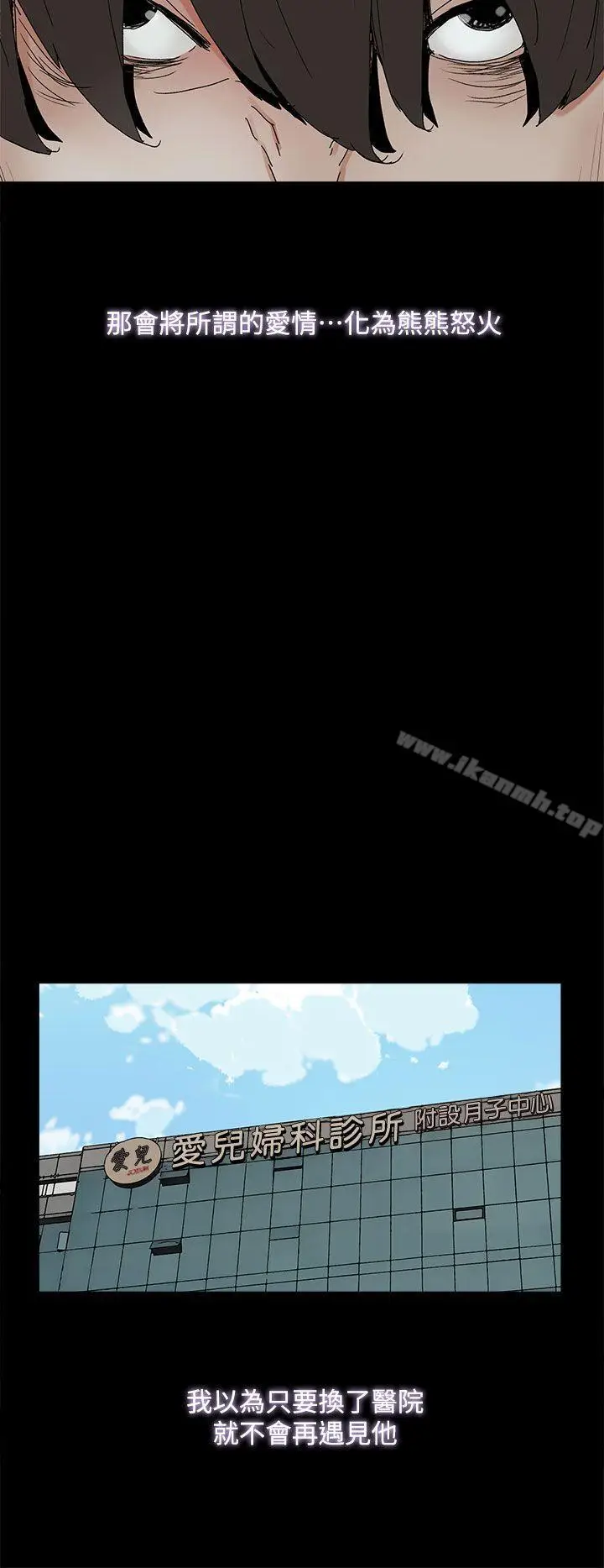 漫画《代理孕母》第40话第13张图