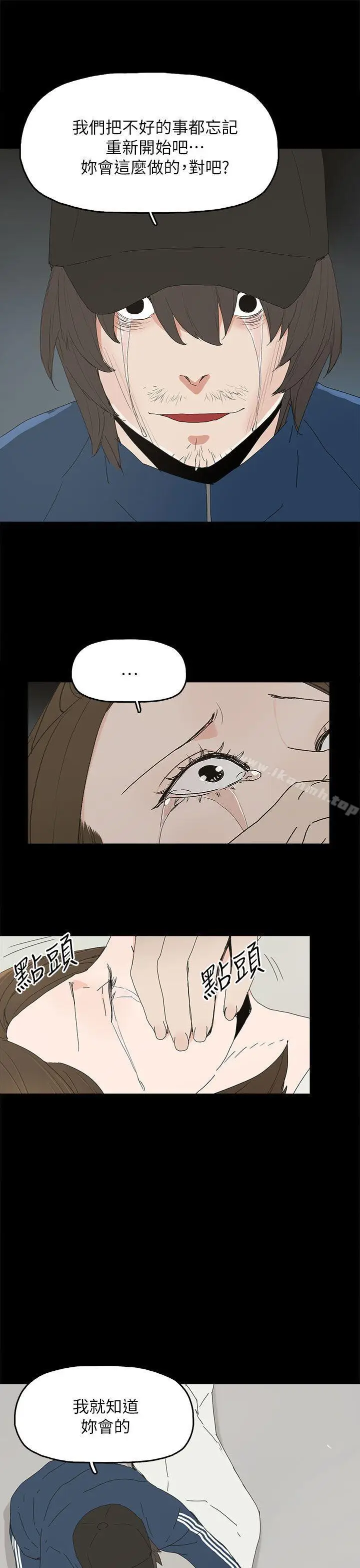 漫画《代理孕母》第40话第20张图