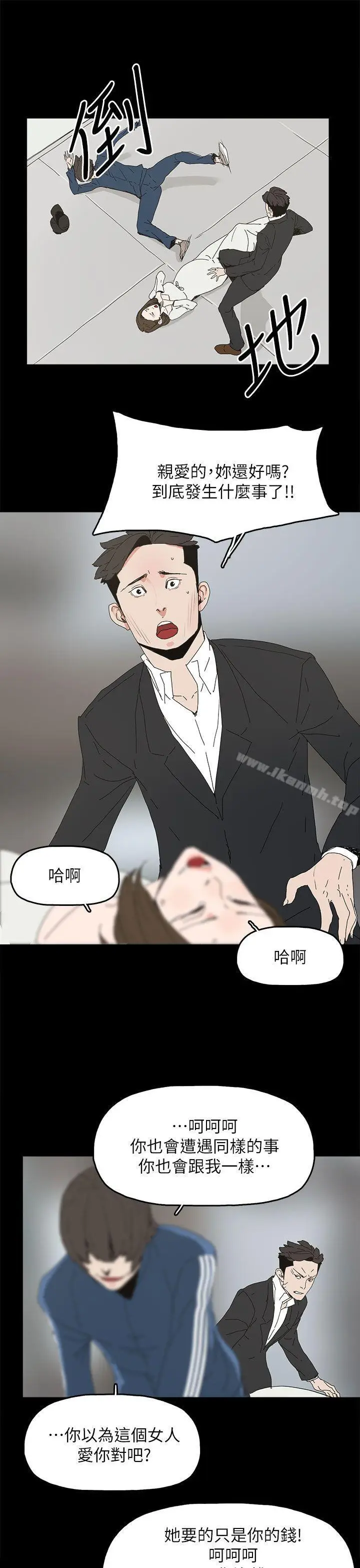 漫画《代理孕母》第40话第26张图