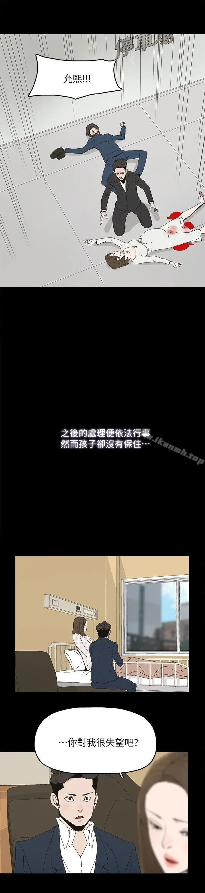 漫画《代理孕母》第40话第30张图