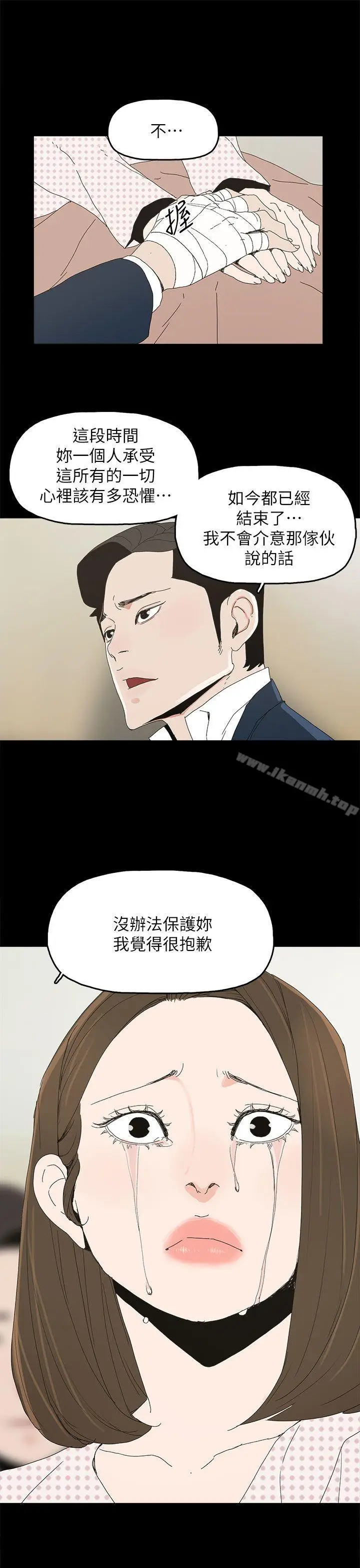 漫画《代理孕母》第40话第32张图