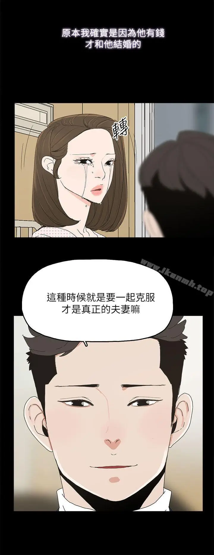 漫画《代理孕母》第40话第33张图