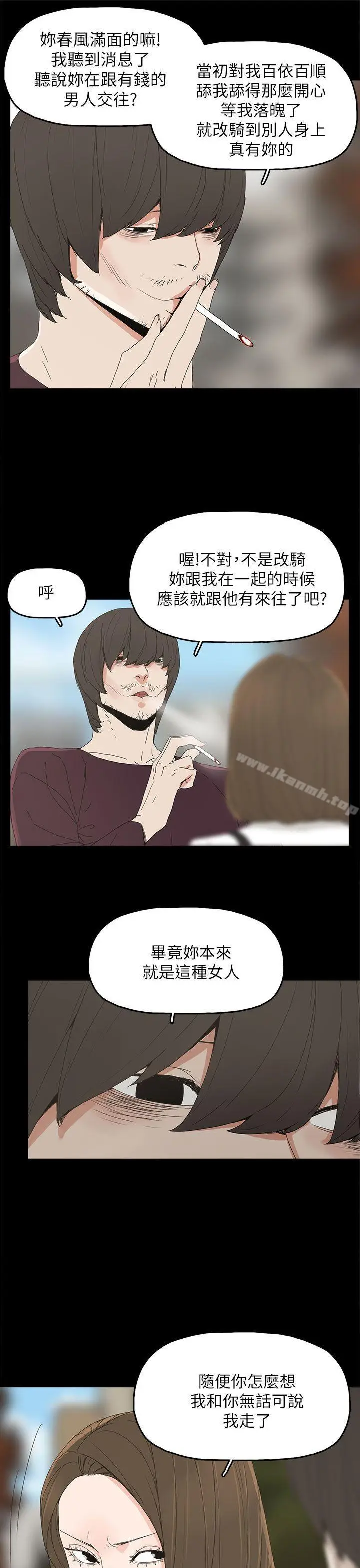 漫画《代理孕母》第40话第6张图