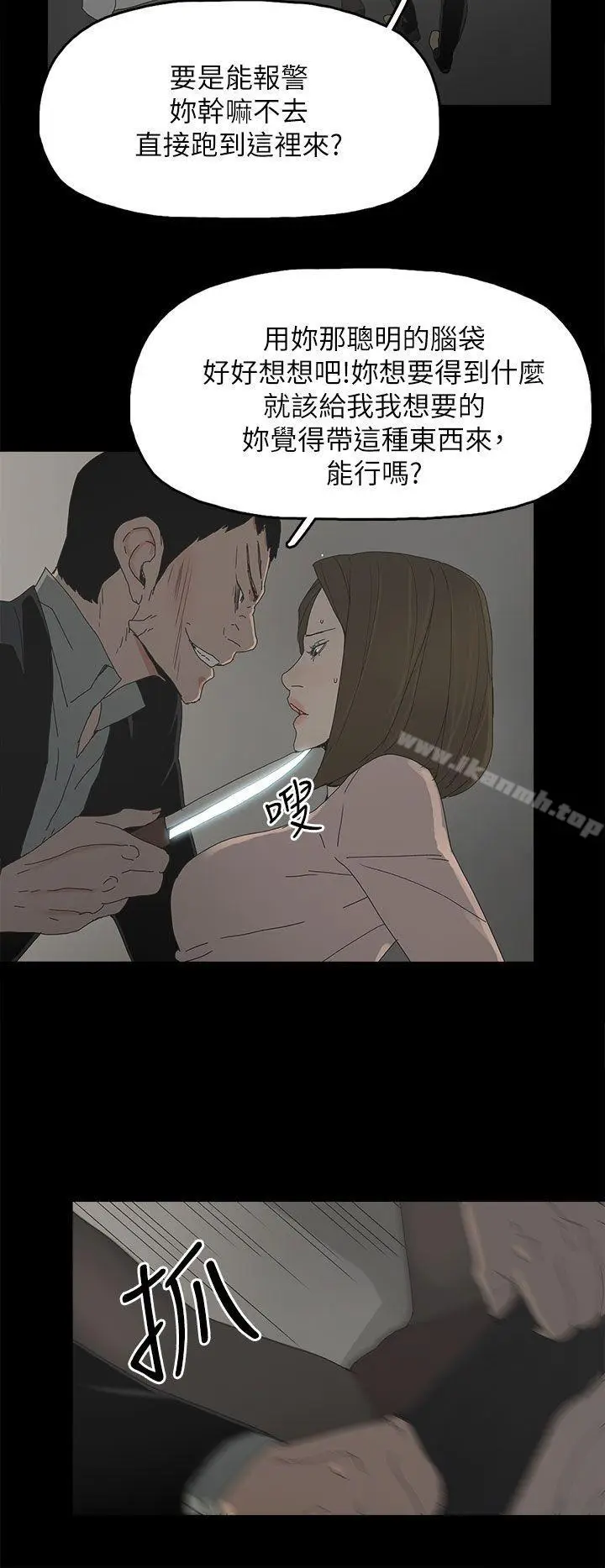 漫画《代理孕母》第46话第10张图