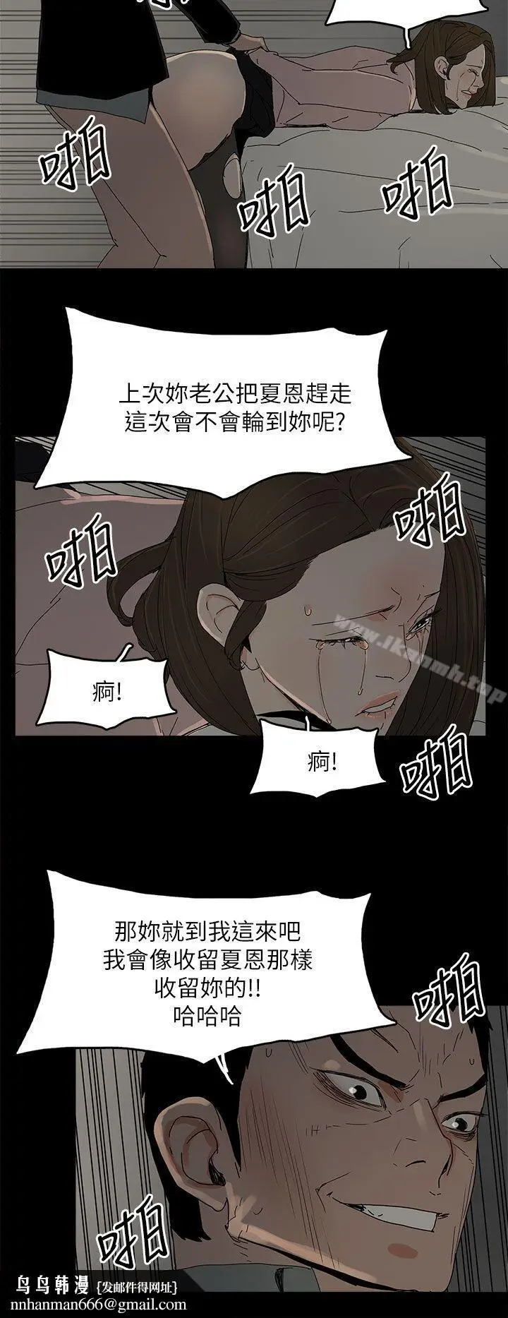 漫画《代理孕母》第46话第18张图