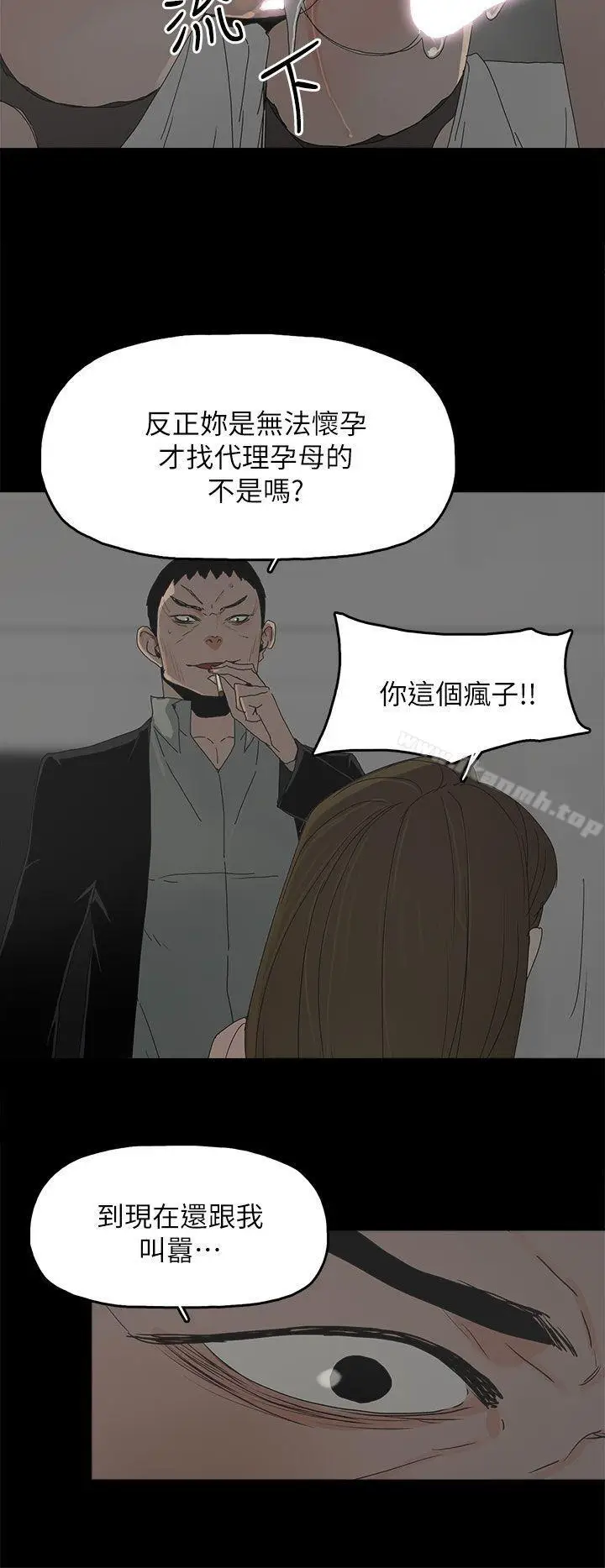 漫画《代理孕母》第46话第20张图