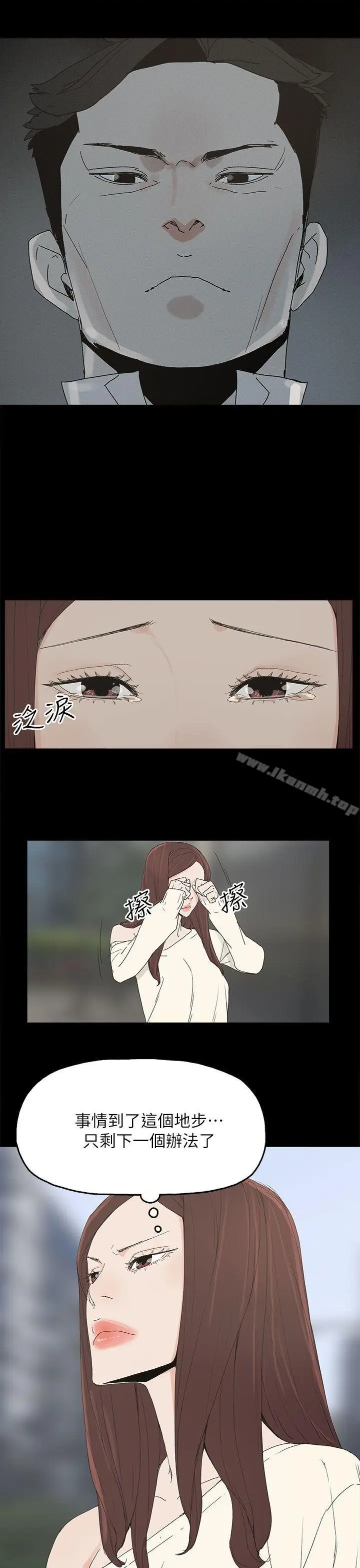 漫画《代理孕母》第46话第31张图