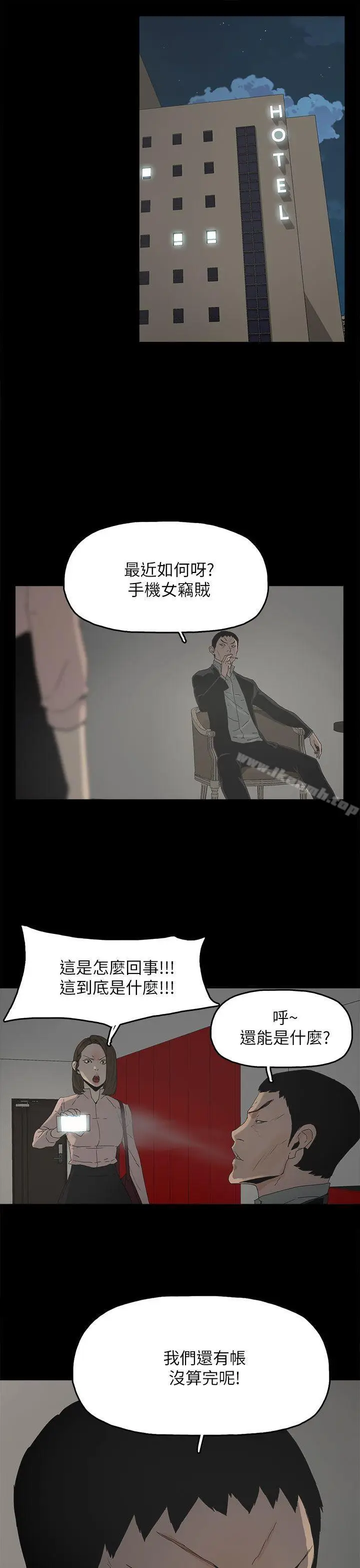 漫画《代理孕母》第46话第5张图