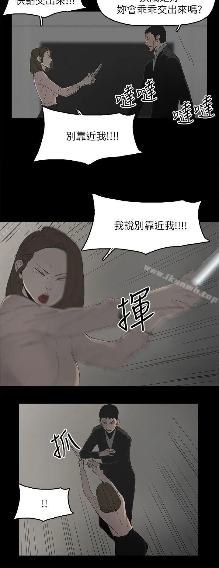 漫画《代理孕母》第46话第8张图