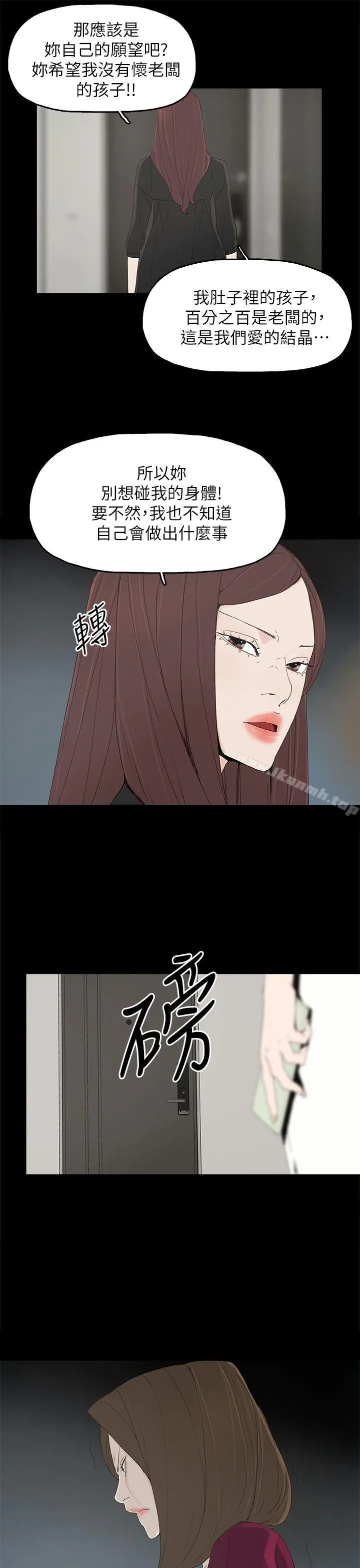 漫画《代理孕母》第49话第10张图