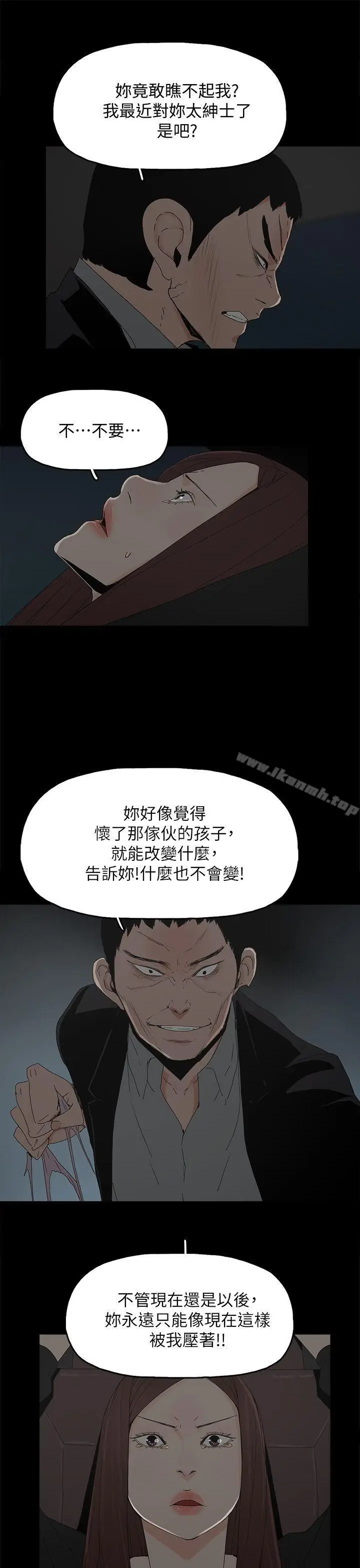 漫画《代理孕母》第49话第18张图