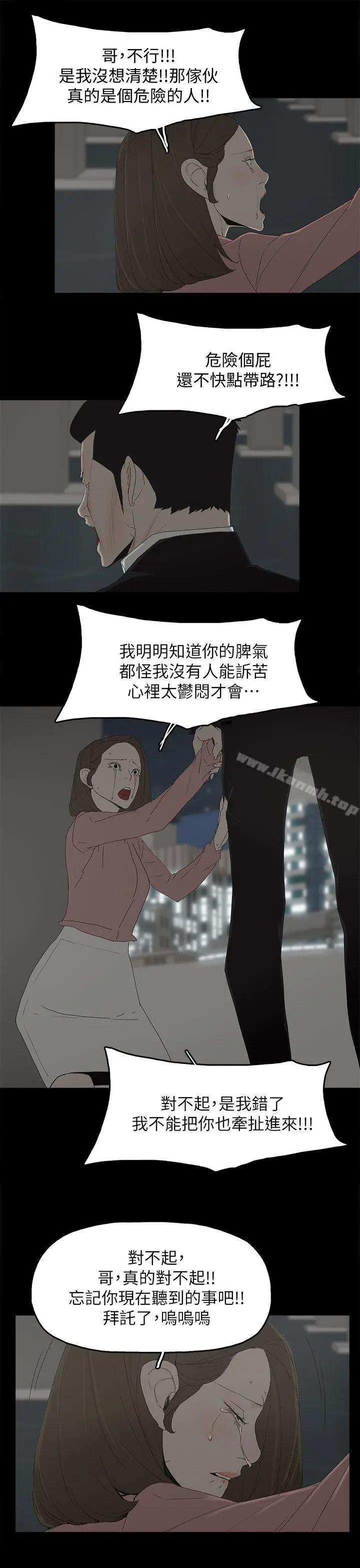 漫画《代理孕母》第49话第24张图