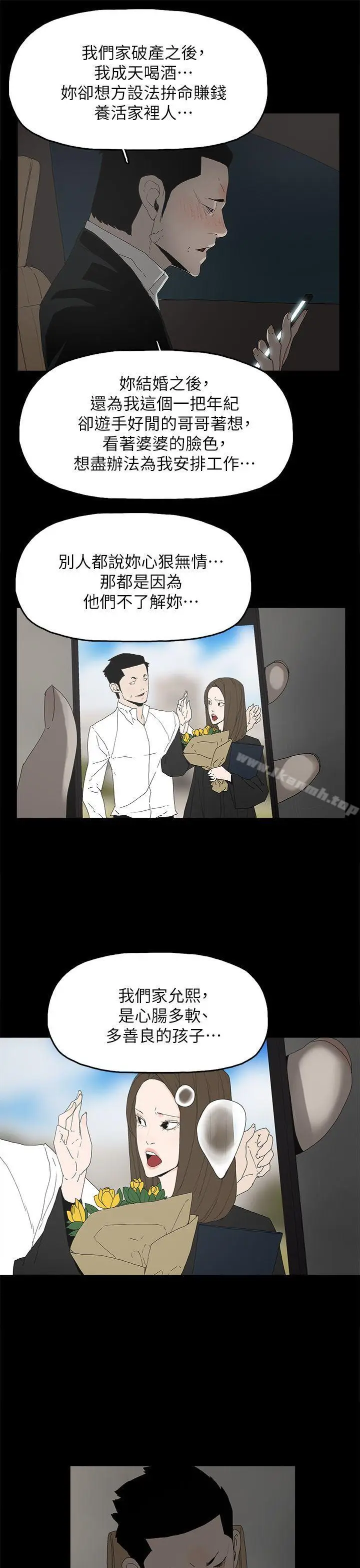 漫画《代理孕母》第49话第26张图