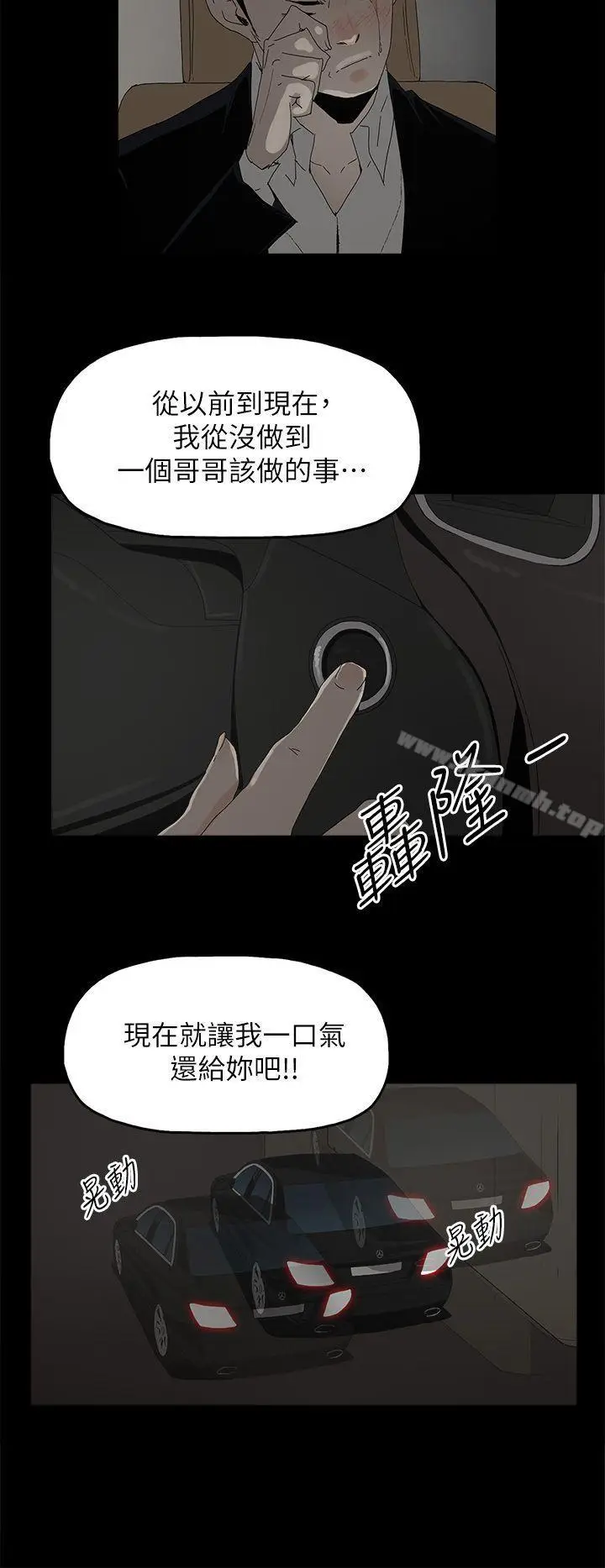 漫画《代理孕母》第49话第27张图