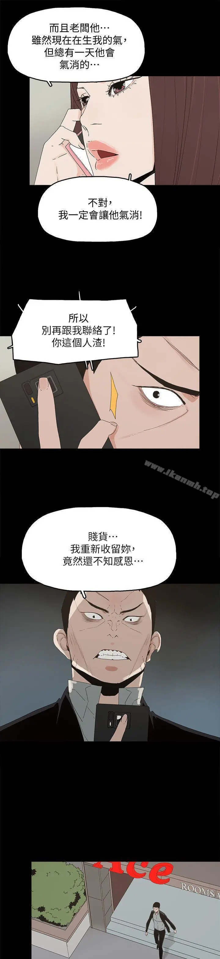 漫画《代理孕母》第49话第6张图