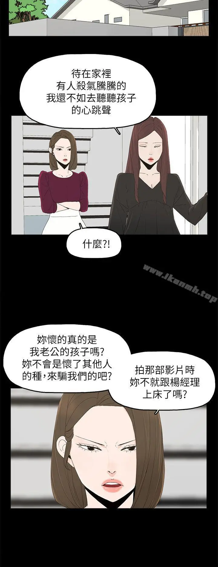 漫画《代理孕母》第49话第9张图