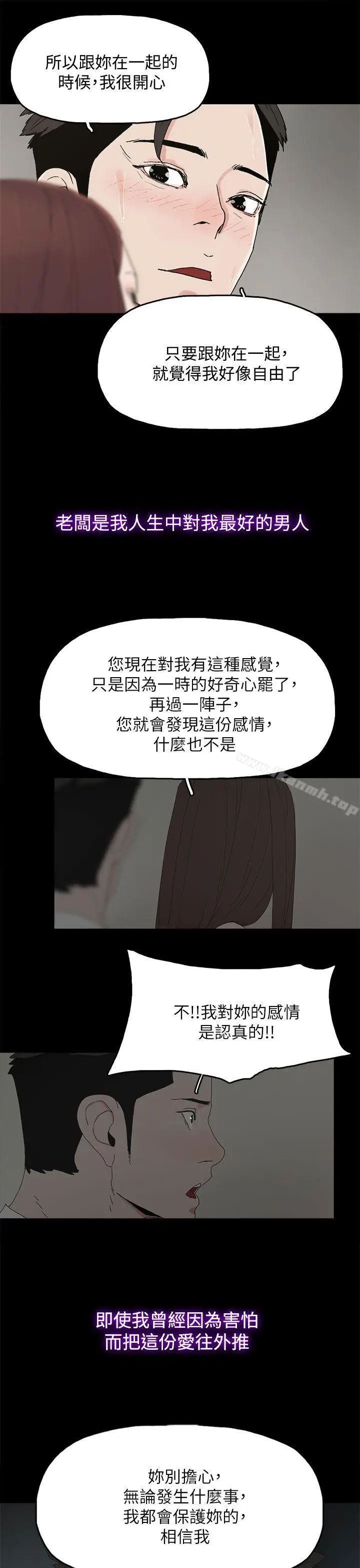 漫画《代理孕母》最终话第10张图