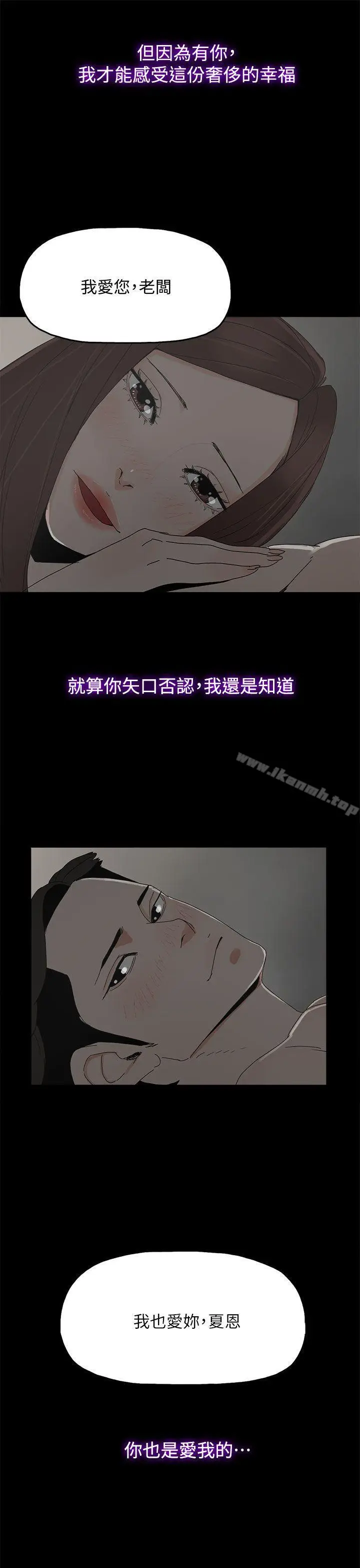 漫画《代理孕母》最终话第12张图