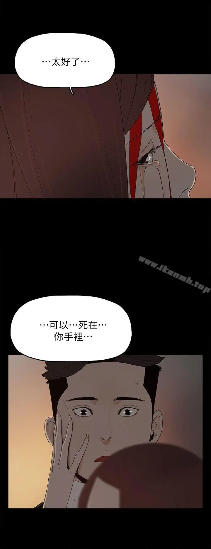 漫画《代理孕母》最终话第13张图