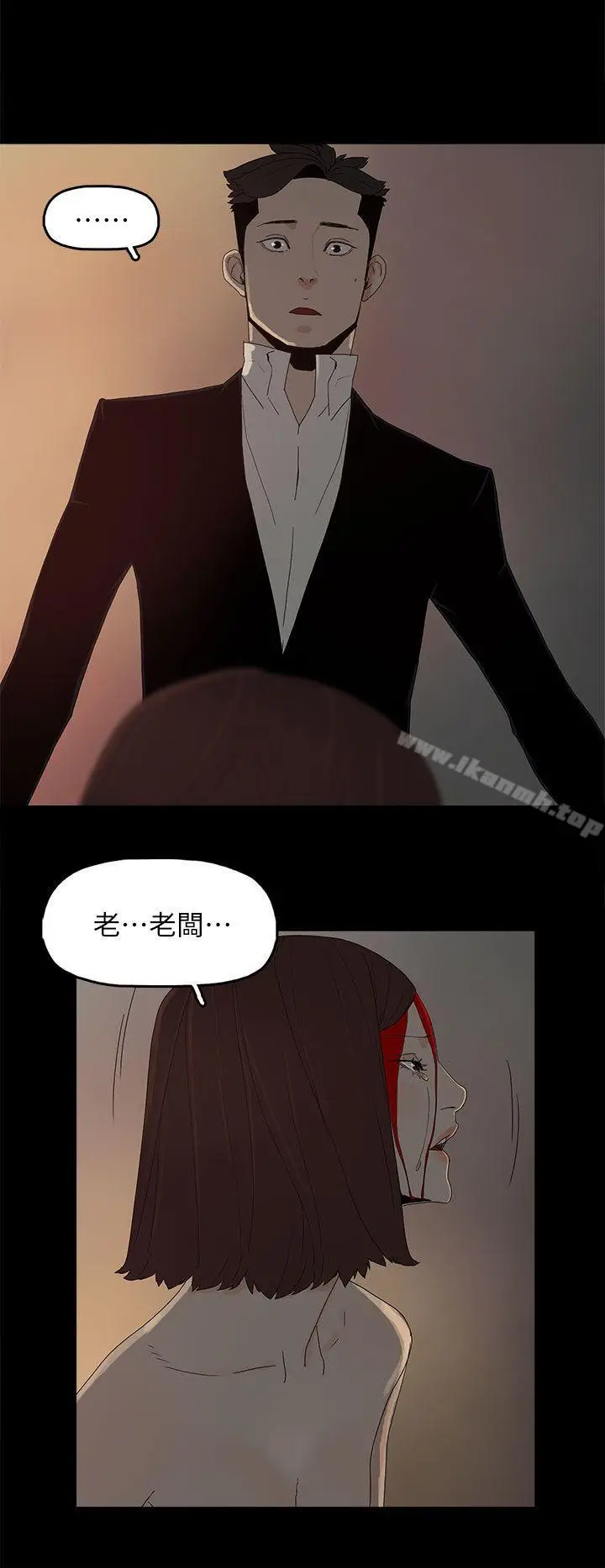 漫画《代理孕母》最终话第15张图