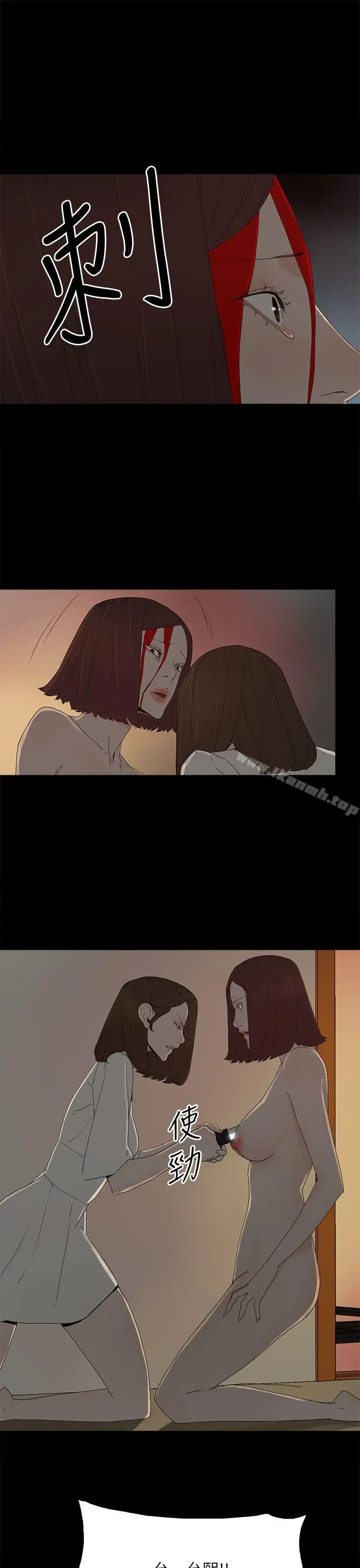 漫画《代理孕母》最终话第16张图