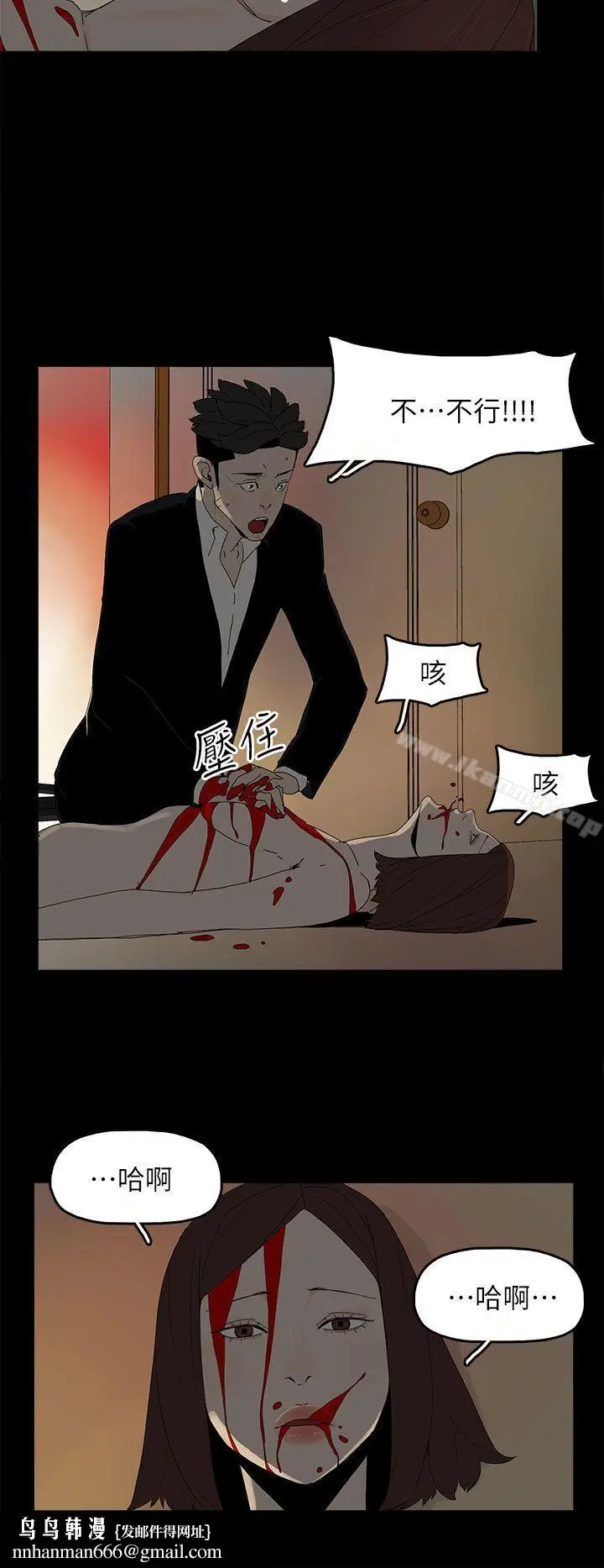漫画《代理孕母》最终话第19张图