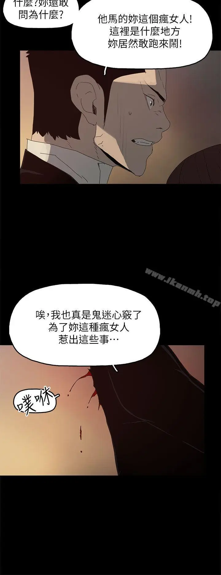 漫画《代理孕母》最终话第2张图
