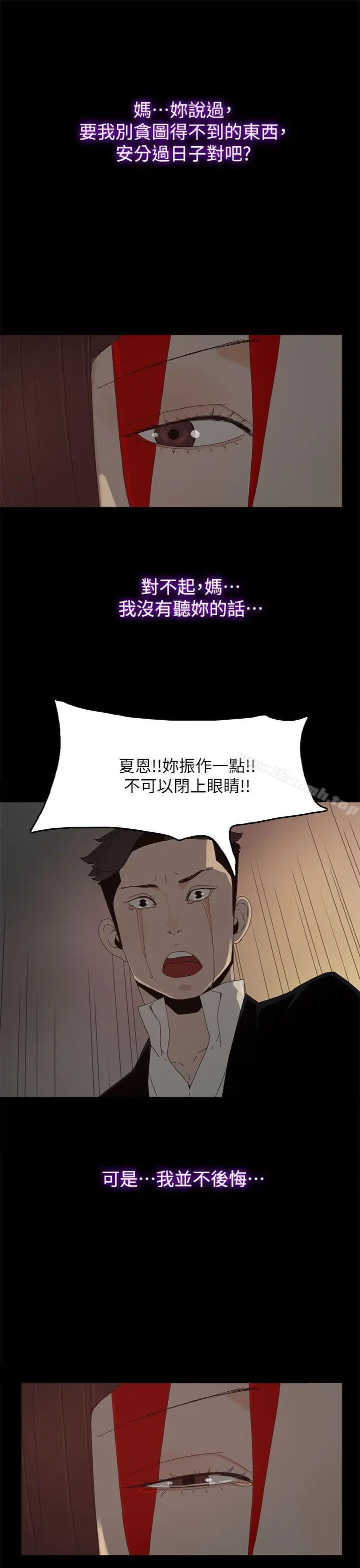 漫画《代理孕母》最终话第20张图