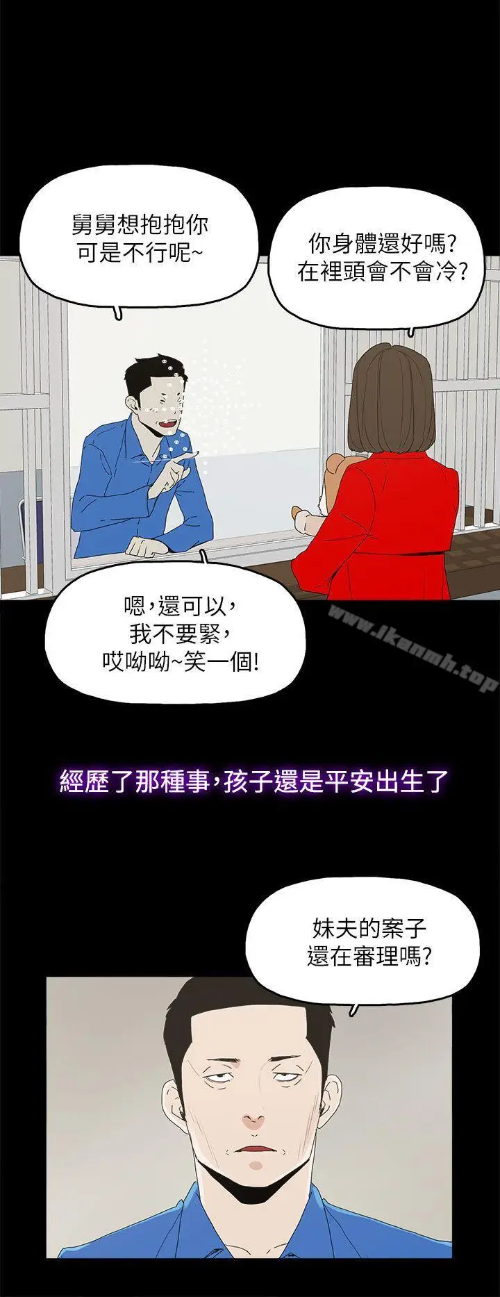 漫画《代理孕母》最终话第25张图