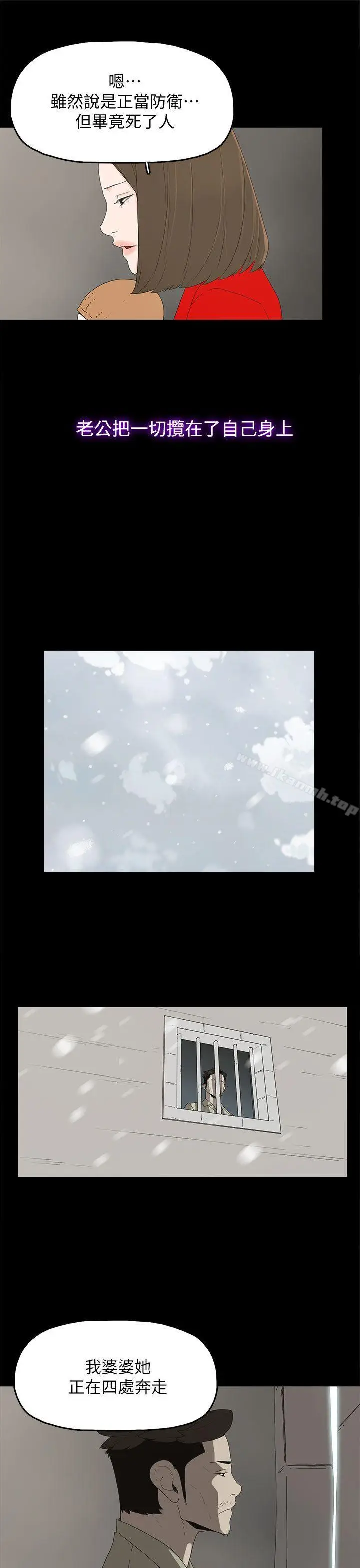 漫画《代理孕母》最终话第26张图