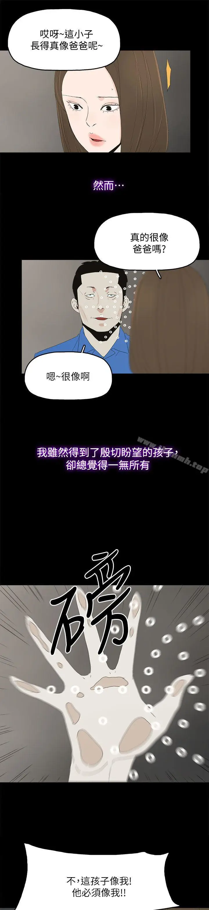 漫画《代理孕母》最终话第28张图